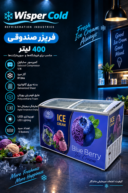 فریزر صندوقی ویسپر کلد 400 لیتر